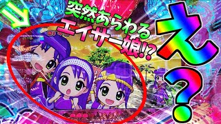 【パチンコ】PAスーパー海物語 IN 沖縄5 with アイマリン / えっ!?時短中に!?まさかの2連続魚群を発生させてしまう男【どさパチ 293ページ目】