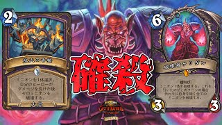 闘技場#46 破壊者ケリダン採用！確定除去ウォーロック[Hearthstone/ハースストーン/闘技場/HSアリーナ]