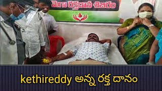 kethireddy venkatarami reddy donated blood video/kethireddy dharmavaram mla