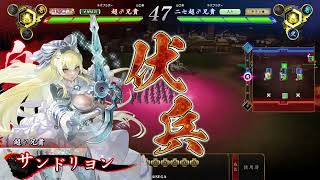 【英傑大戦】Wonderland Warsコラボ武将の伏兵台詞