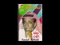 سعدي الحلي أبوذيات وأغنية أنا وحيد حفلة الكوت