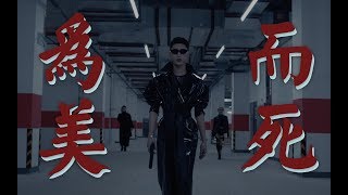 Benny董子初【croxx】为夜而生，为美而死，属于你的辉煌盛宴·黑山羊二代眼影盘主题妆容