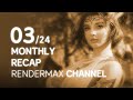 Rendermax Channel Monthly Recap 03/24 - March Compilation