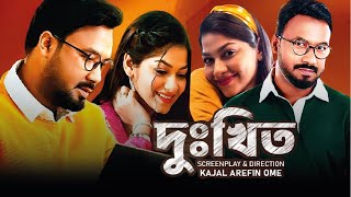 Dukkhito Full Natok | দুঃখিত শর্টফিল্ম | Ziaul Hoque Palash | Parsa Evana | Selim | Review 2024