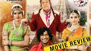 Kaththi Sandai Review | Vishal | Tamannaah | Vadivelu | Tamil Movie Updates