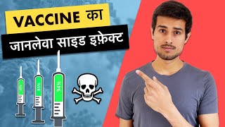 Are Coronavirus Vaccines Safe? | Blood Clotting Side Effects | Dhruv Rathee