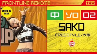 FRONTLINEリモート大会vol.035　ソロコンテスト中学生部門　エントリーNo.02 SAKO(FREESTYLE/大阪)