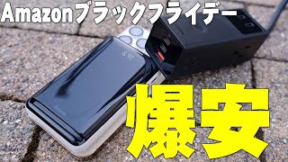 Amazonブラックフライデー爆安セール中！iPhoneやiPadなどApple製品に最適！BaseusのモバイルバッテリーとGaN搭載電源タップが便利すぎてヤバい！【ベースアス,レビュー】