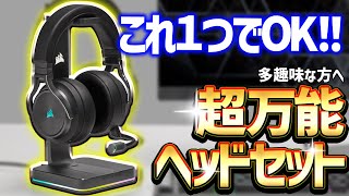 【Apex】機能面最強！？これ一つでokな万能ヘッドセットを紹介！【エイペックス】