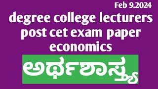 economics NET EXAM PAPER