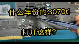 什么年份的3070打开后这么厚的灰尘？粉丝一手卡！显卡黑屏维修