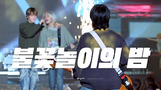 250222 불꽃놀이의 밤 (Night of Fireworks) - Xdinary Heroes [가온 Focus] 어썸스테이지 대구