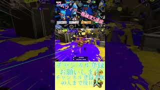 ジムワイパー熟練度5達成！#shorts #スプラトゥーン3