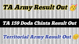 TA Army Result Out 😊 ll TA Army 159 Dogra Doda Chinta Result Out ll Territorial Army Result Out