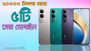 Top 5 Best Phone Under 20000 Taka in Bangladesh (January 2025)!