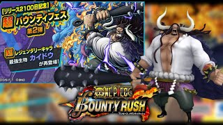 APOSTANDO TUDO!!!!!! Eu fui em busca da criatura mais forte do mundo KAIDO no one piece bounty rush.