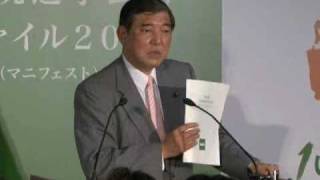 参院選マニフェスト発表記者会見《石破茂政務調査会長PART1》2010.6.17