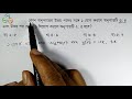 দুটি সংখ্যার অনুপাত ৫ ৮। উভয়ের সাথে ২... কোন অনুপাতের উভয় পদের সঙ্গে ১ যোগ.. মূল নিয়ম