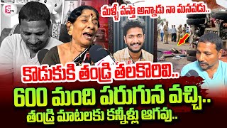 Game Changer Event Road Incident | Father Emotional Words | @sumantvtirupathi