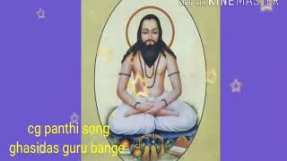Ghasidas Guru Bange || Pratima Barle || Cg Panthi Song