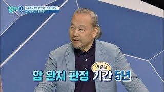 갑작스러운 '담도암' 진단받았던 세계 챔피언 '이왕표' 알짜왕 44회