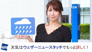 ★お天気キャスター解説★ あす22日(日)の天気