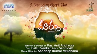 Telugu Christian Short Film | మార్పు - మంచిదే (Marpu) | Teaser | Pas. Anil Andrewz | 2022