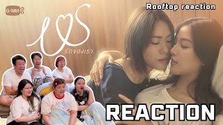 Trailer Reaction | Us รักของเรา | Rooftop Reaction