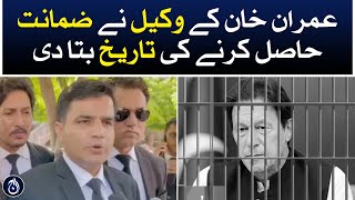 Imran Khan lawyers urgent press conference outside Attock jail after meeting | Aaj News