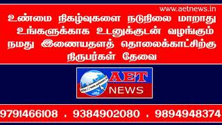 AET NEWS:திண்டுக்கல் அருள்மிகு கோட்டை மாரியம்மன் மாசி திருவிழா