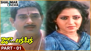 Zoo Laka Taka Telugu Comedy Movie Part 01/11 || Rajendra Prasad, Chandra Mohan, Tulasi