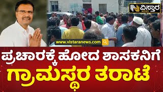 Devar Hippargi News | ದೇವರಹಿಪ್ಪರಗಿ ಬಿಜೆಪಿ ಅಭ್ಯರ್ಥಿ ಶಾಸಕ ಸೋಮನಗೌಡ | Vistara News