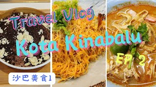 Kota Kinabalu Travel Vlog EP 2, Sabah food must try (CC Subtitles)