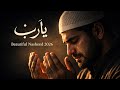 ISLAMIC NASHEED 2026 | YA RAB | BEAUTIFUL EMOTIONAL NASHEED | FK TRENDING 