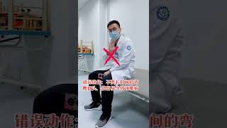 😳康复医生教你看手机的正确姿势，😳康復醫生教你看手機的正確姿勢 #中医 #中醫 #涨知识 #医学科普 #知识分享 #科普 #健康科普 #健康 #養生 #健身