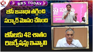 BRS Today : KTR Fires On Govt Over BC Caste Census | Harish Rao About 42% BC Reservations | V6 News