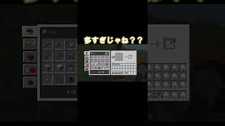 【マイクラゆっくり実況】 10秒確率クラフトpart49 #shorts