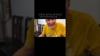 #shorts 영국 장인어른의 희생...ㅋㅋ #국제결혼 #국제커플 #국제부부