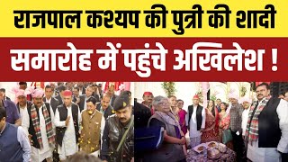 राजपाल कश्यप की पुत्री की शादी समारोह में पहुंचे अखिलेश यादव जी | samajwadi akhilesh