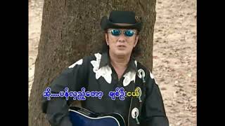 ပန်လှည့်တော့ချစ်ဦးငယ် - စိုးပိုင်❤️Pan Hle Dot Chit Oo Ngal - Soe Paing❤️HD 1080p အကြည်