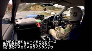 2014JMRC近畿ジムカーナミドルシリーズ第2戦名阪C　#66