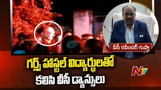 తెలంగాణ వర్సిటీ వీసీ రవీందర్ గుప్తా తీరుపై విమర్శలు l NTV