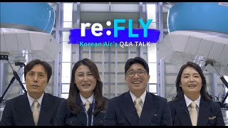 [re:FLY] 대한항공 운항승무원이 들려주는 “랜딩 맛집” 비결은? //  Let’s discover 3-star Michelin landing of Korean Air!