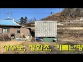 양평전원주택 양수역 10분 농가주택 3억3천만원 매물번호 19531