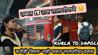 My First memories Lalpari Travel | कुर्ला To दापोली लालपरी प्रवास| कोकणकण्या सुचिता in कोकणलालपरी❤✅️