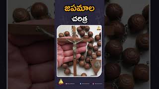 జపమాల చరిత్ర... | The History of Rosary | Day 04 | Rosary Month | Divyavani Television | #rosary