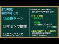 【トレクル】編成の考え方！！！ 絆決戦 【初心者】