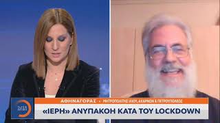 Κεντρικό δελτίο ειδήσεων 4/1/2021 | OPEN TV