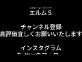 2023年【エルムＳ】暴れ牛の調教相馬眼