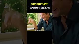 有些东西不按说明书使用还有意想不到的好操作……